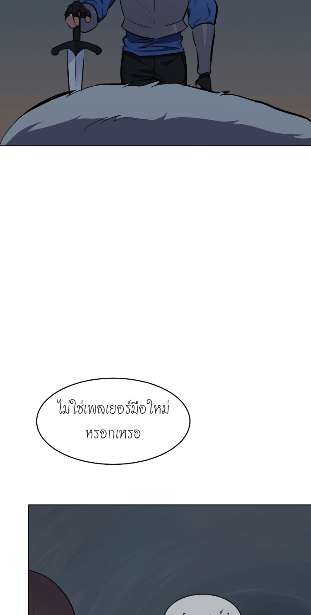 Level 1 Player 4-4