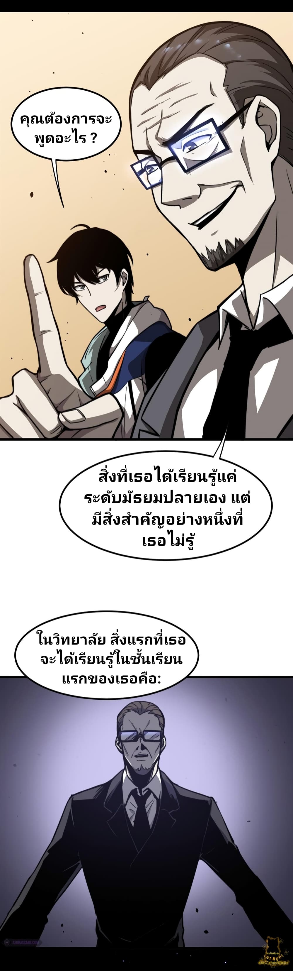 Super Evolution 31-31