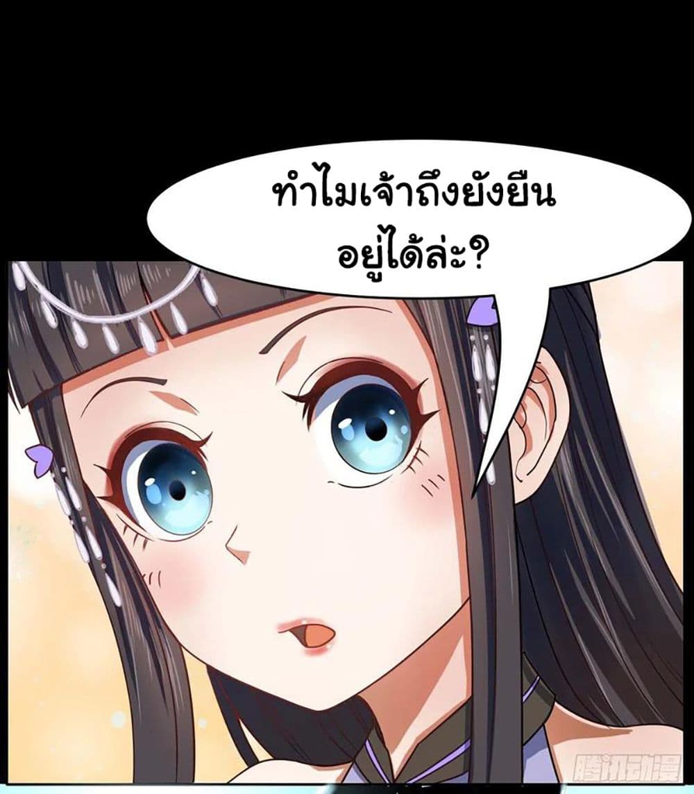 The Cultivators Immortal Is My Sister อยู่ดีๆผมก็มีพี่สาวสุดเทพ 105-105