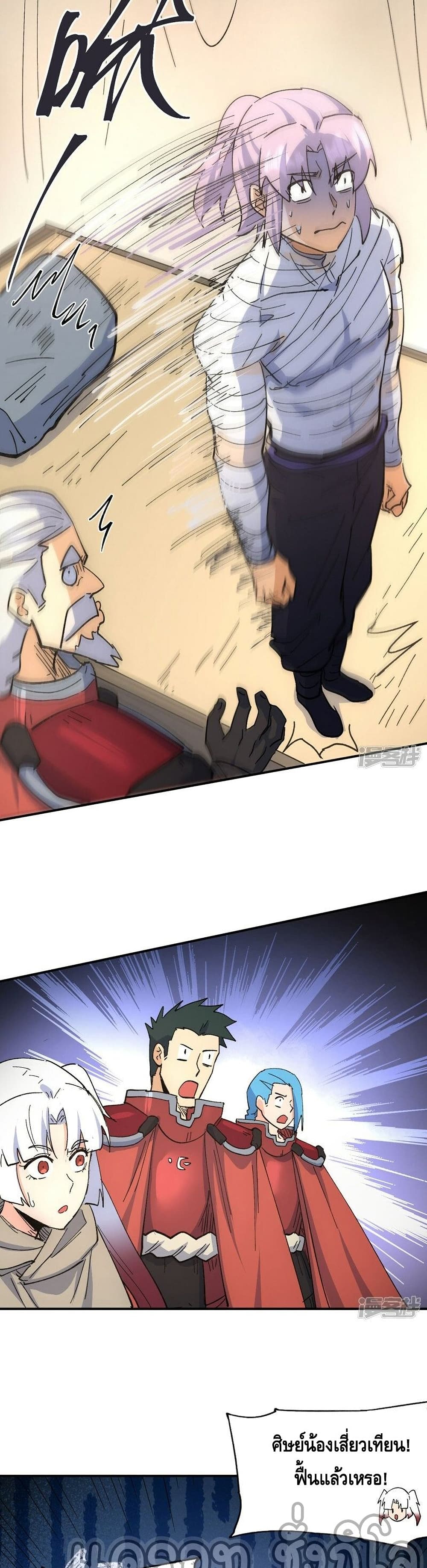 The Strongest Emperor 113-113