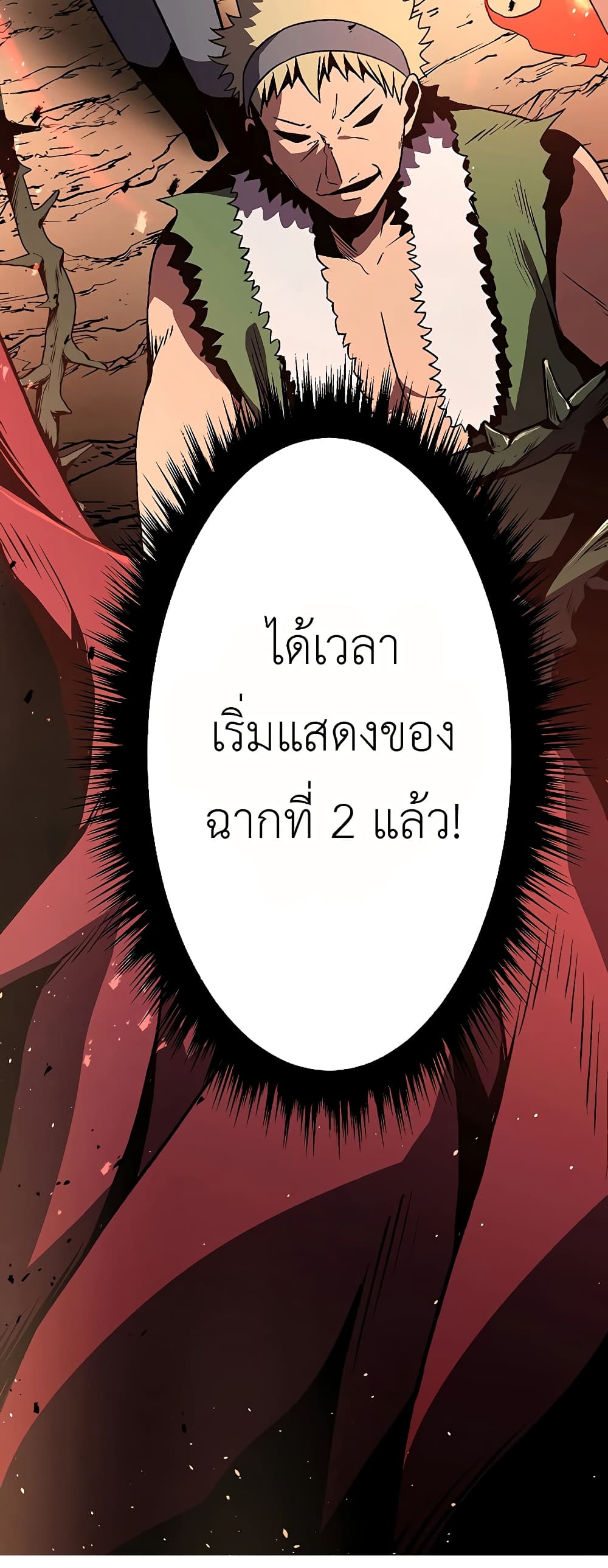 Dungeon Defense 5-5