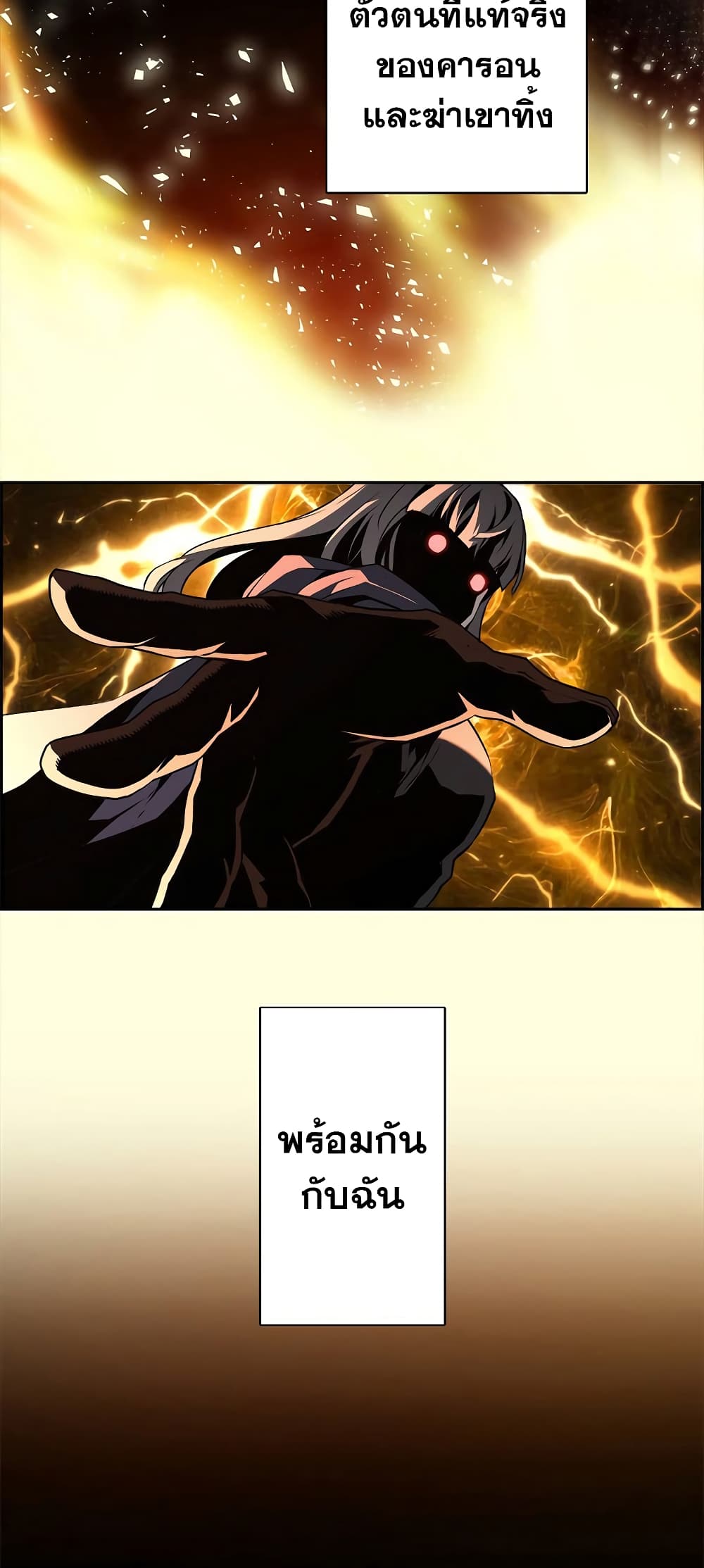 Necromancer's Evolutionary Traits 2-2