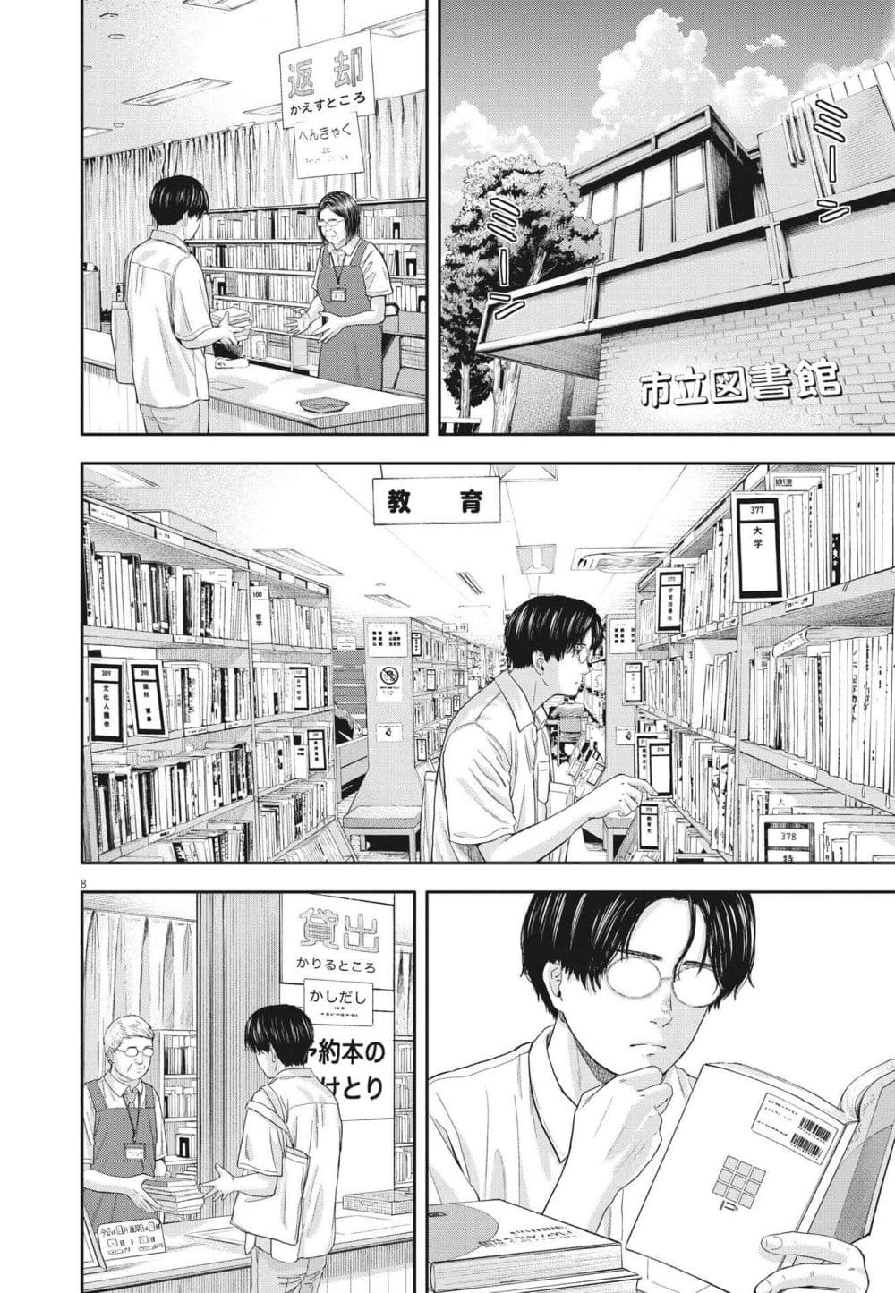 Yumenashi-sensei No Shinroshidou 13-วันหยุดของอาจารย์ไร้ฝัน 1