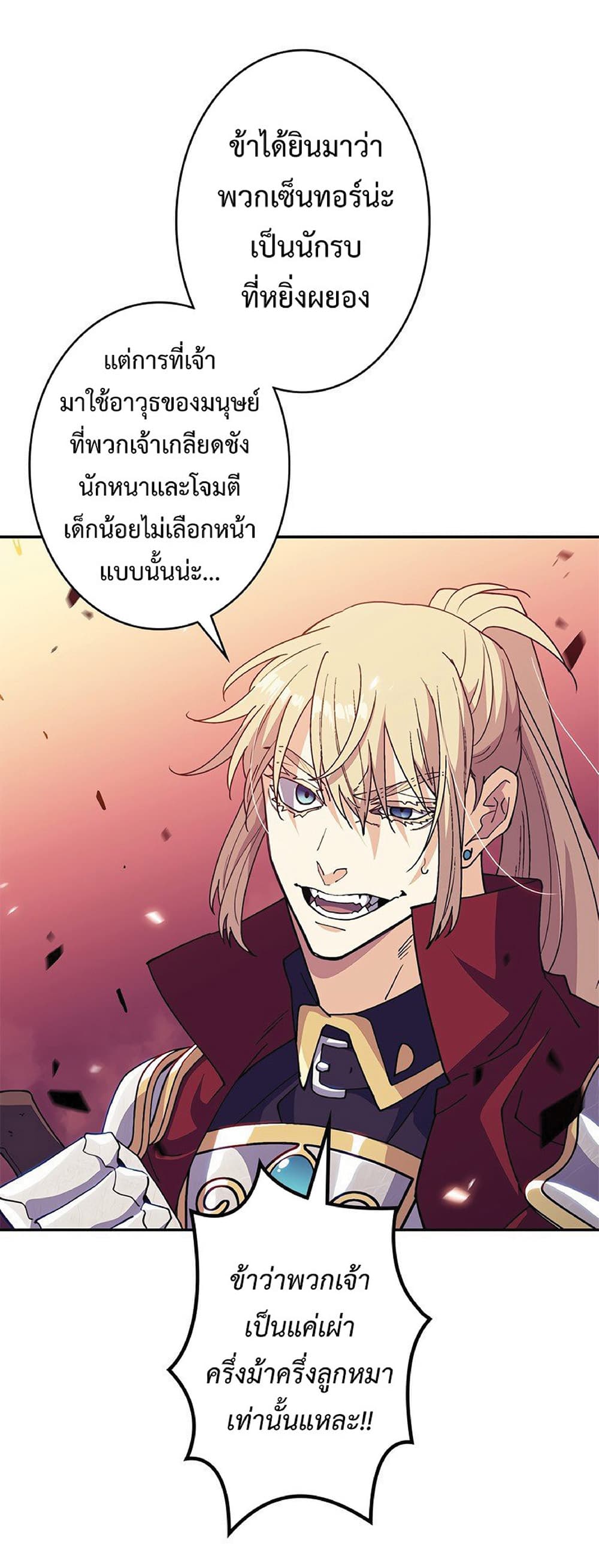 Duke Pendragon: Master of the White Dragon 38-38