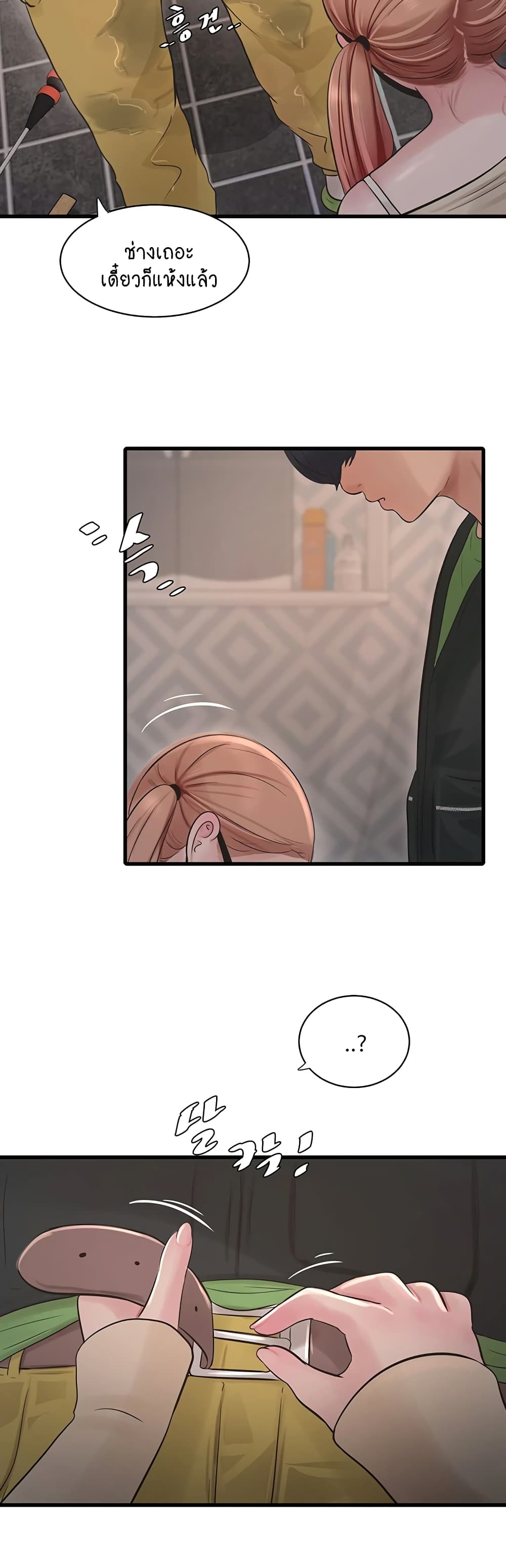 The Hole Diary 51-51