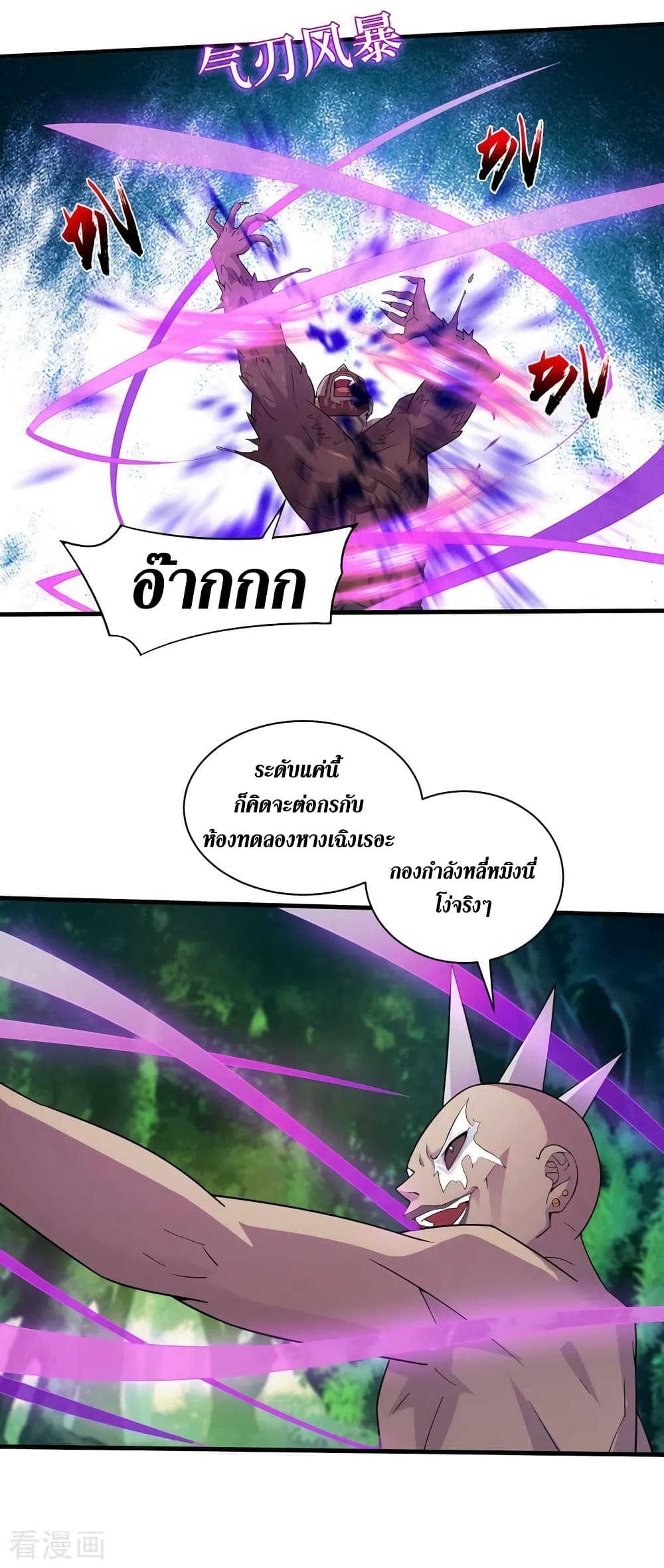 The Last Hero 174-174