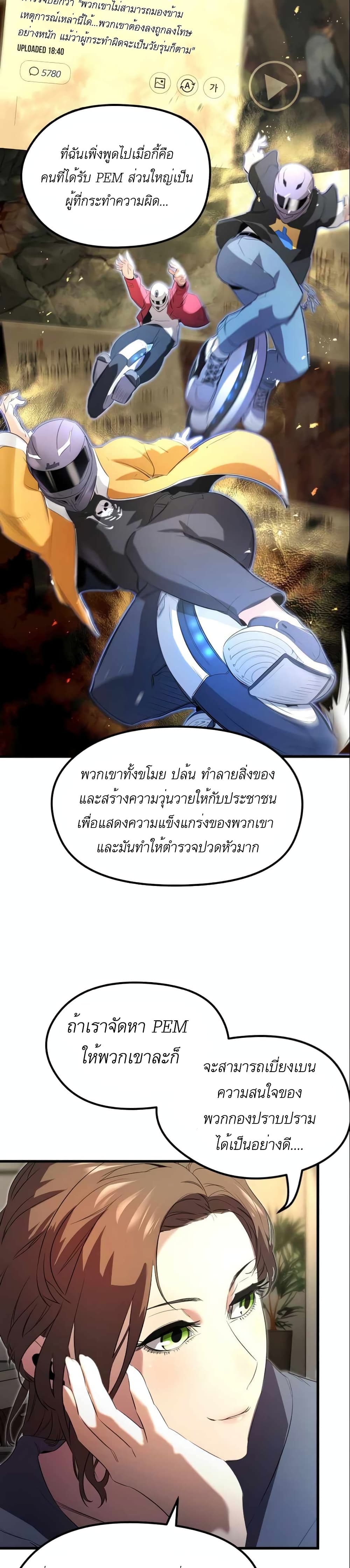 Phantom Spirit King 12-12
