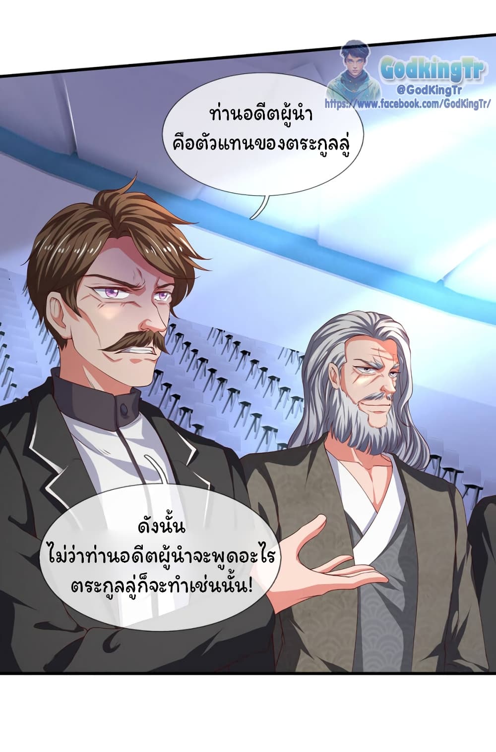 Eternal god King 191-191