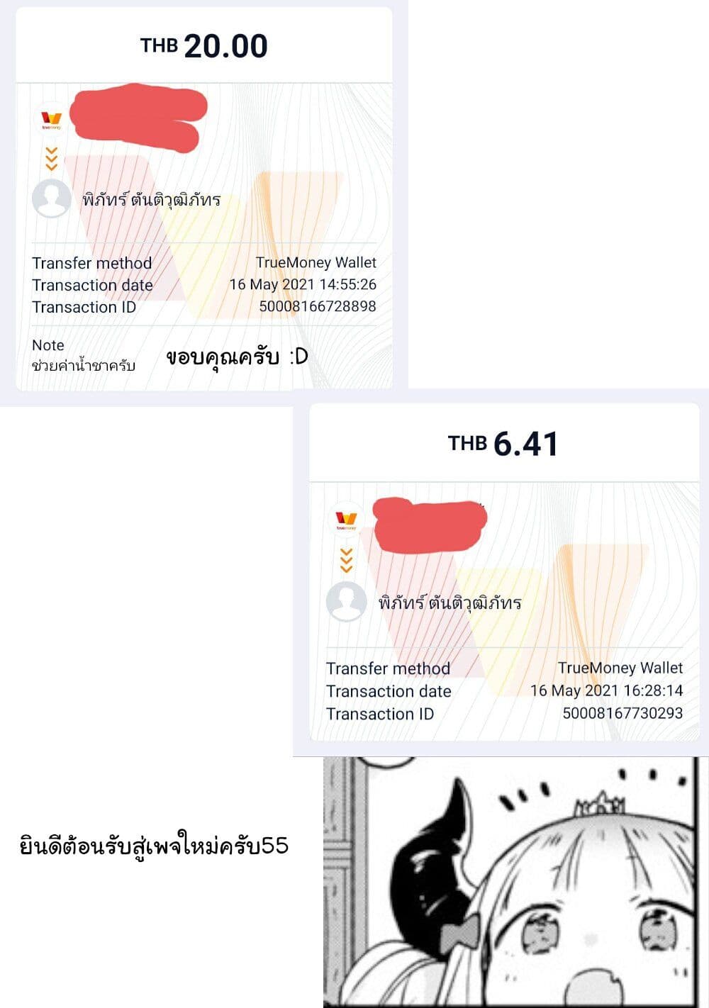 Maou-sama ni Shoukan sa Retakedo Kotoba ga Tsuujinai 17-เราเข้าใจคำพูดของเธอด้วย (3)