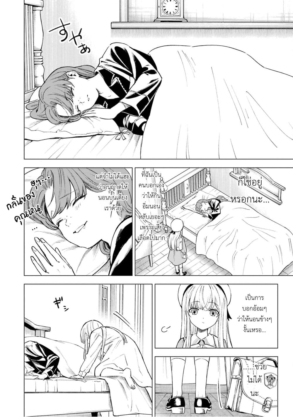 Kyouran Reijou Nia Liston - Byoujaku Reijou ni Tensei shita Kamigoroshi no Bujin no Karei Naru Musouroku 10-10