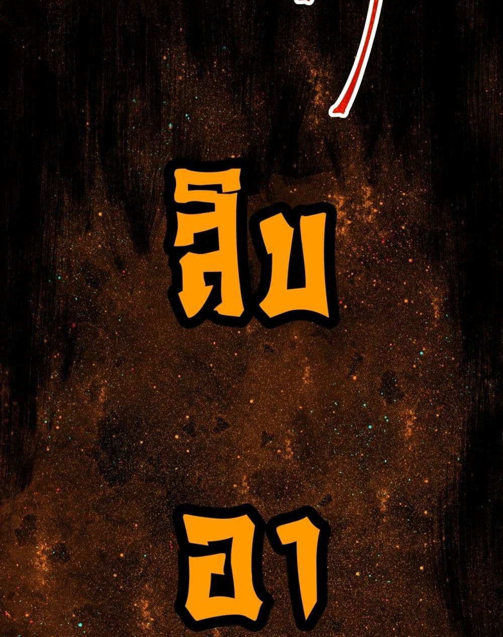 Gao Wu Landing in the next 10,000 years 84-84
