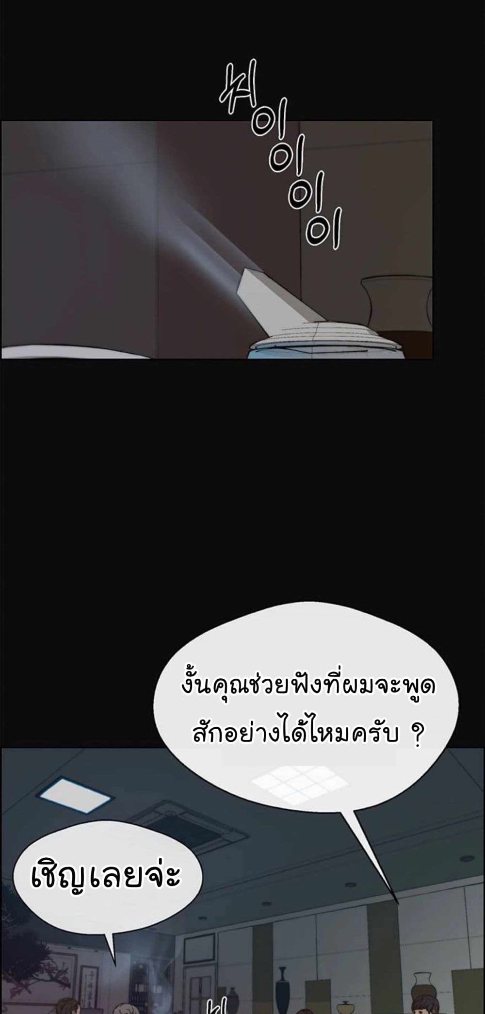 Real Man 73-73