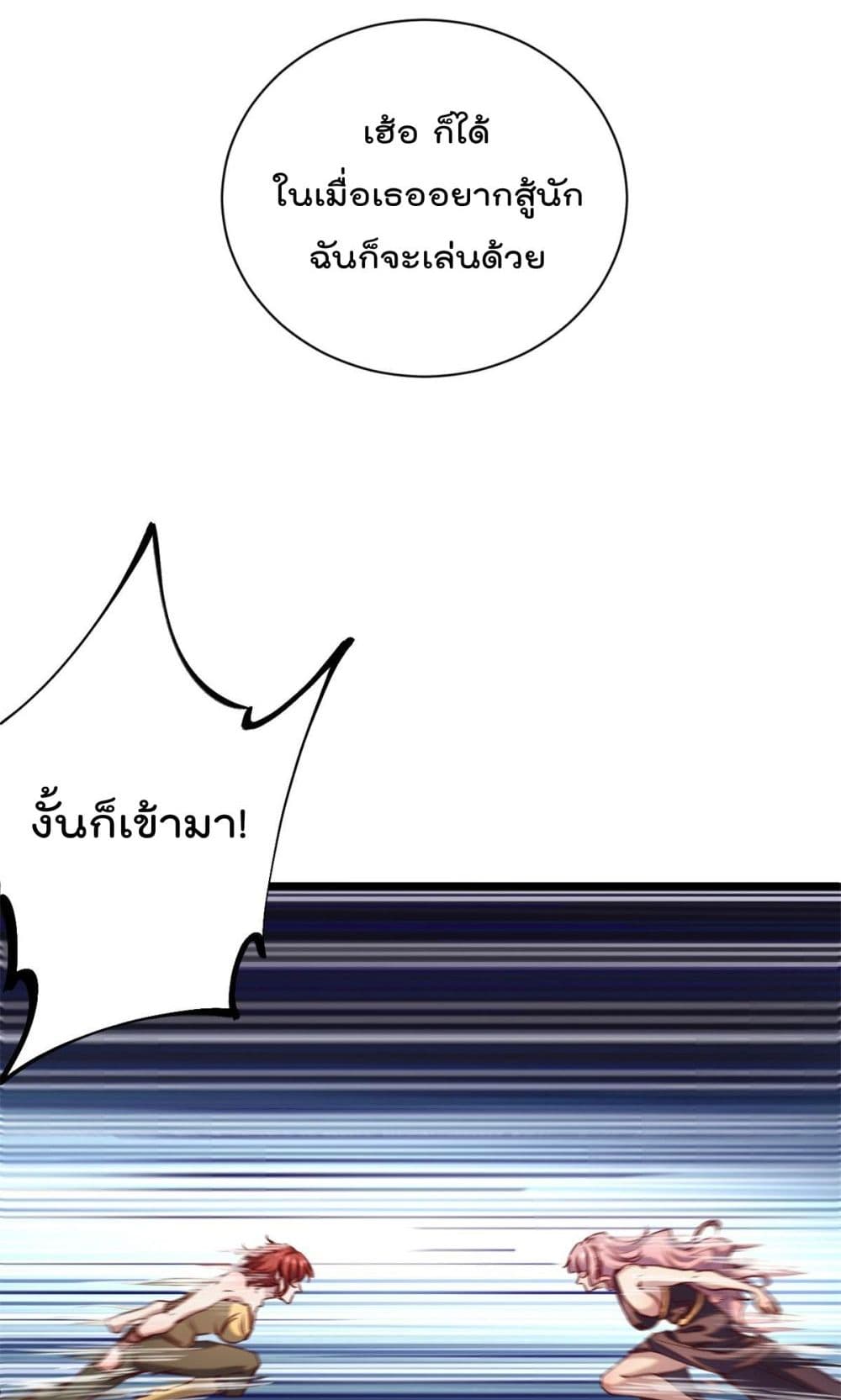 Shadow Hack ระบบเงาสุดโกง 212-212