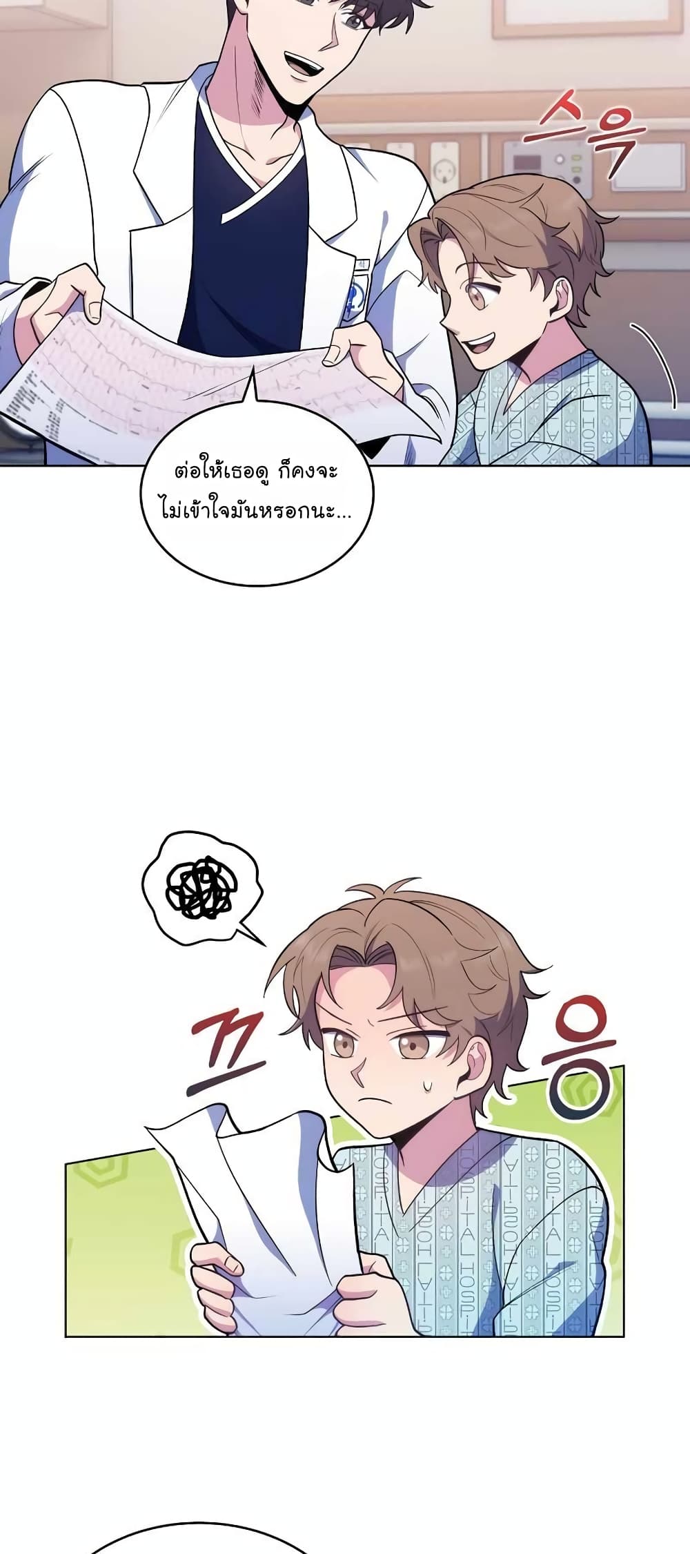 Level-Up Doctor 26-26