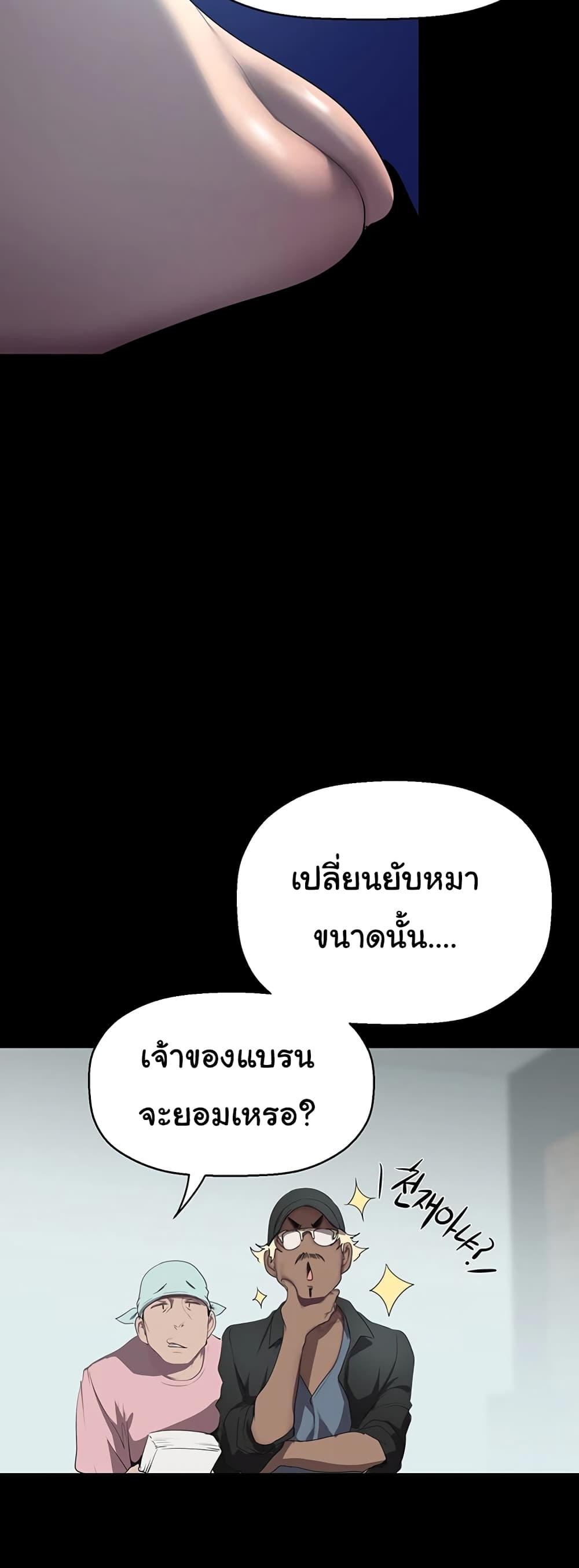 A Wonderful New World 244-244