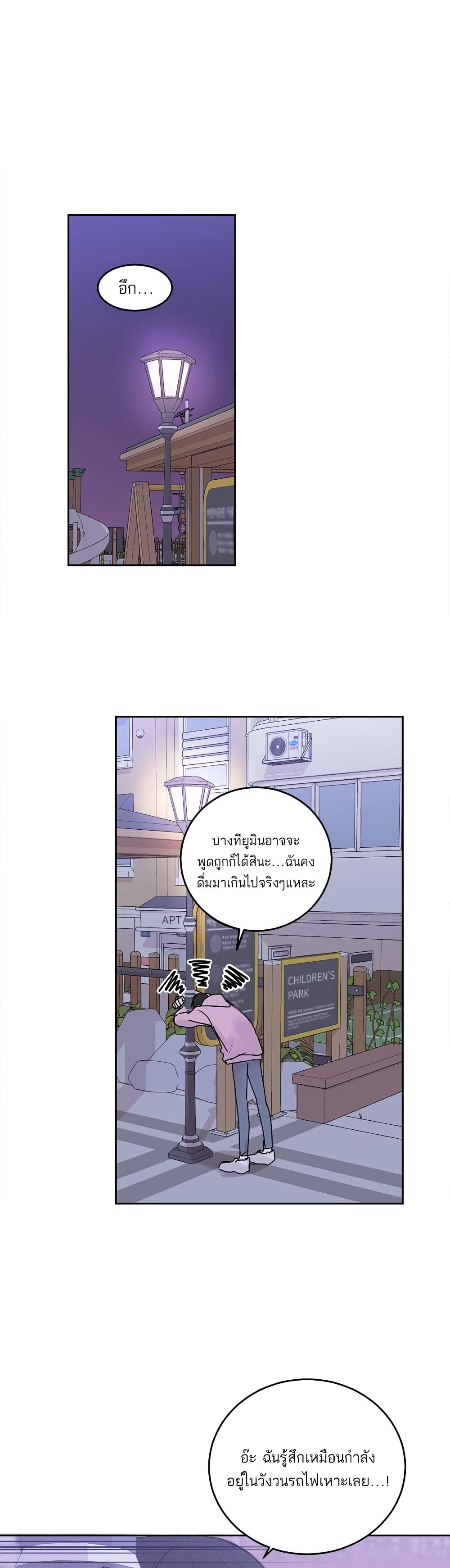 Don't Cry, Sunbae! 16-16