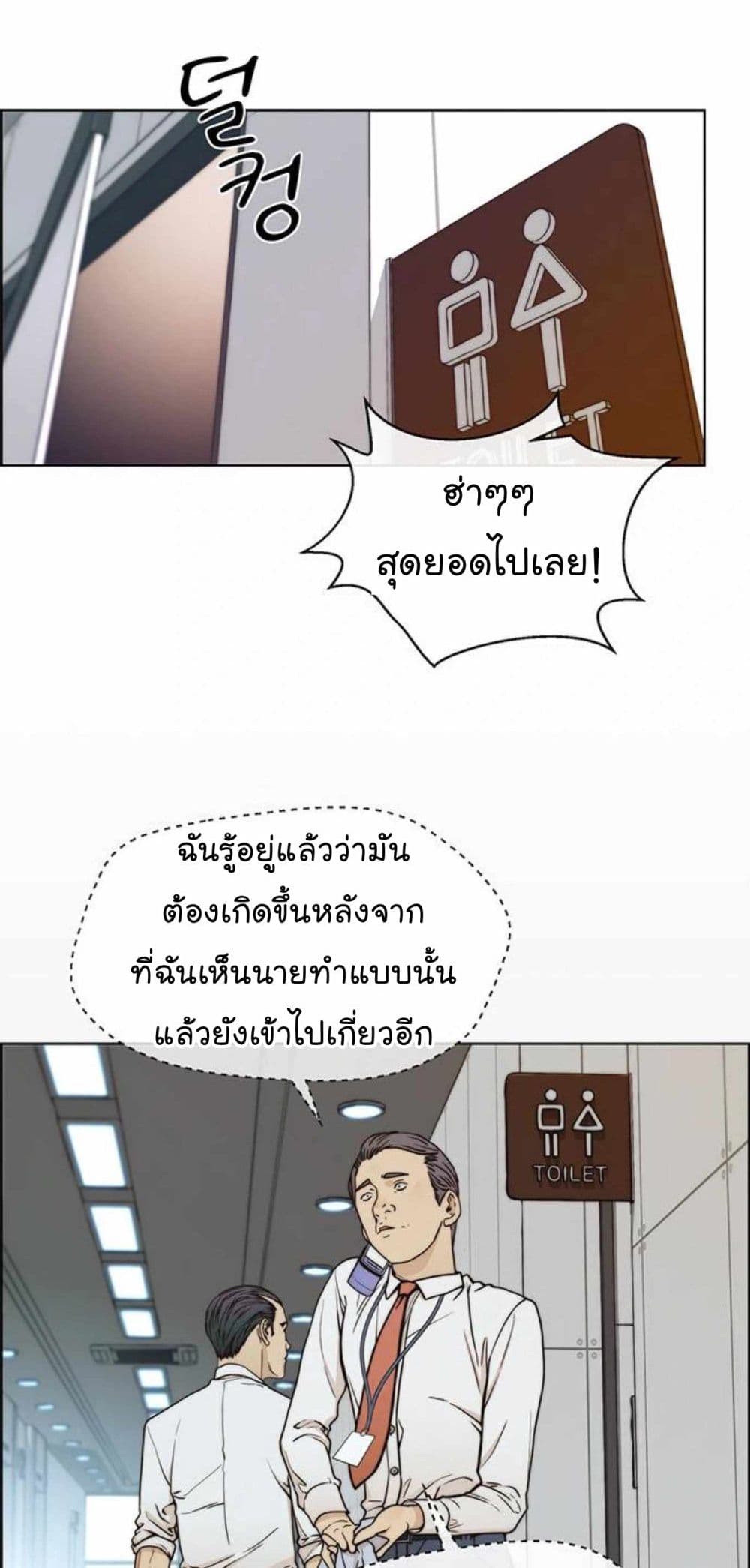 Real Man 73-73