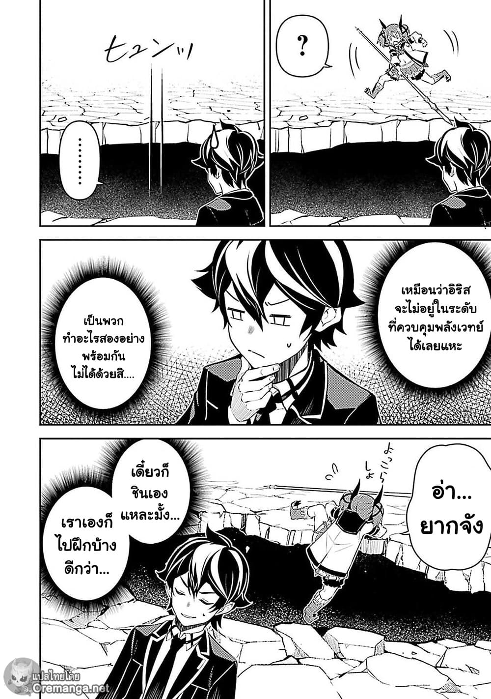 Shikkaku Mon no Saikyou Kenja ปราชญ์เทพเกิดใหม่ไปเป็นตราไร้ค่า 44-ปราชญ์เทพ, เลเวลอัพ