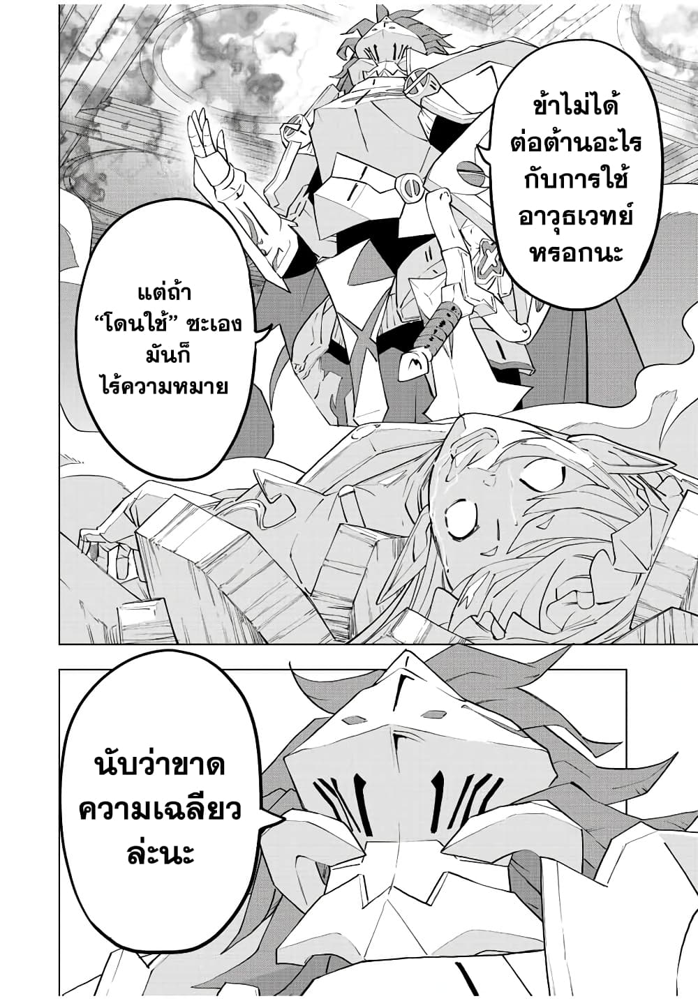 Shinjiteita Nakama Tachi Ni Dungeon Okuchi De Korosare Kaketa ga Gift 『Mugen Gacha』 De Level 9999 No Nakama Tachi Wo Te Ni Irete Moto Party Member To Sekai Ni Fukushu & 『Zama A!』 Shimasu!  กาชาเกลือมาหลายปี ขอไวฟุSURซักทีจะเป็นไรไป 60-60