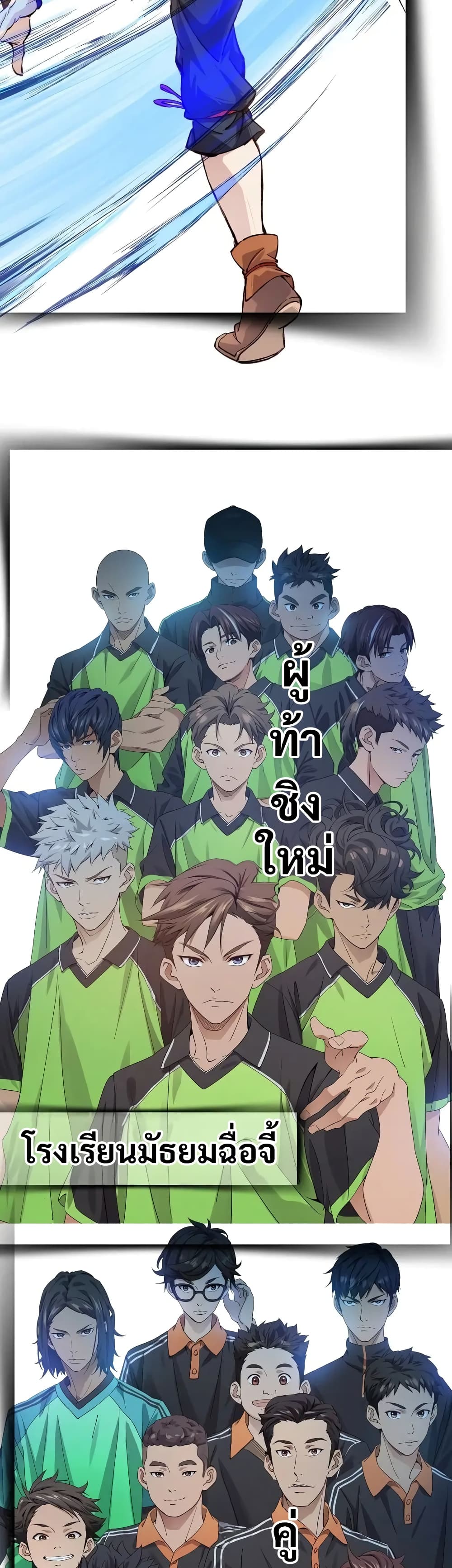 The Light Of Youth Training 0-0