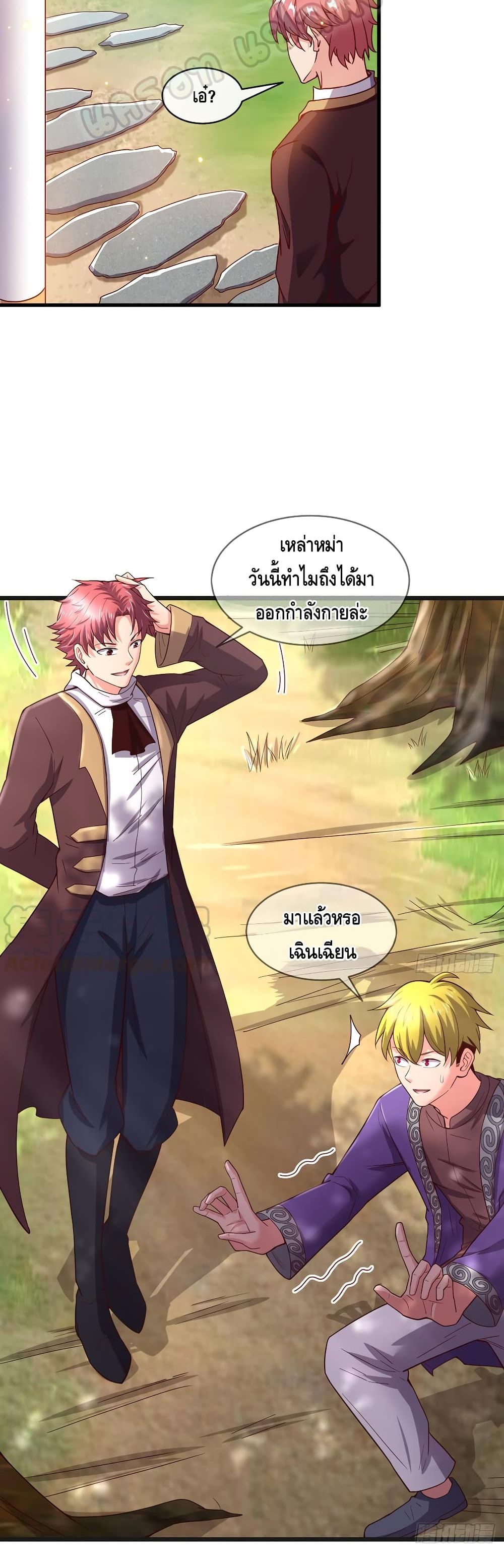 Because I Have Super Gold System เพราะฉันนั้นมีระบบทองคำสุดเทพยังไงล่ะ! 101-101