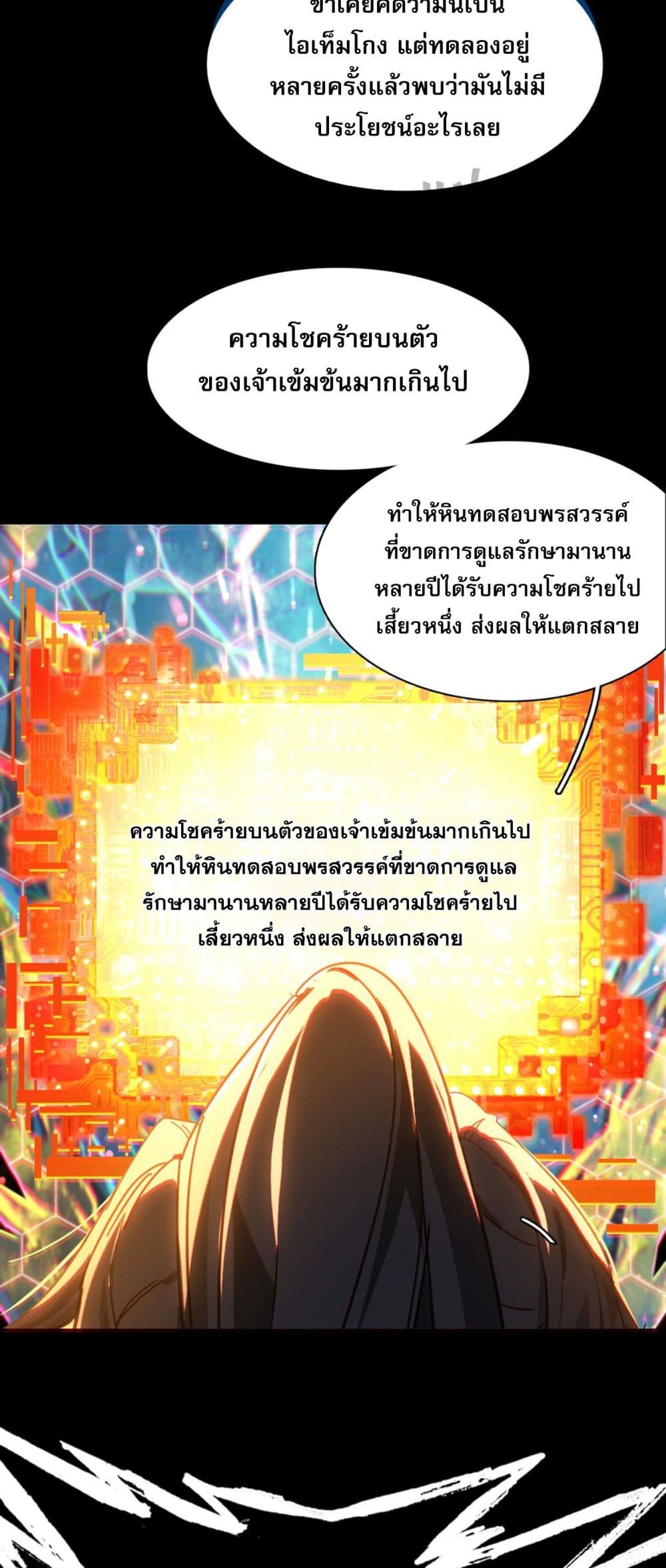 Curse Cultivation 1-1