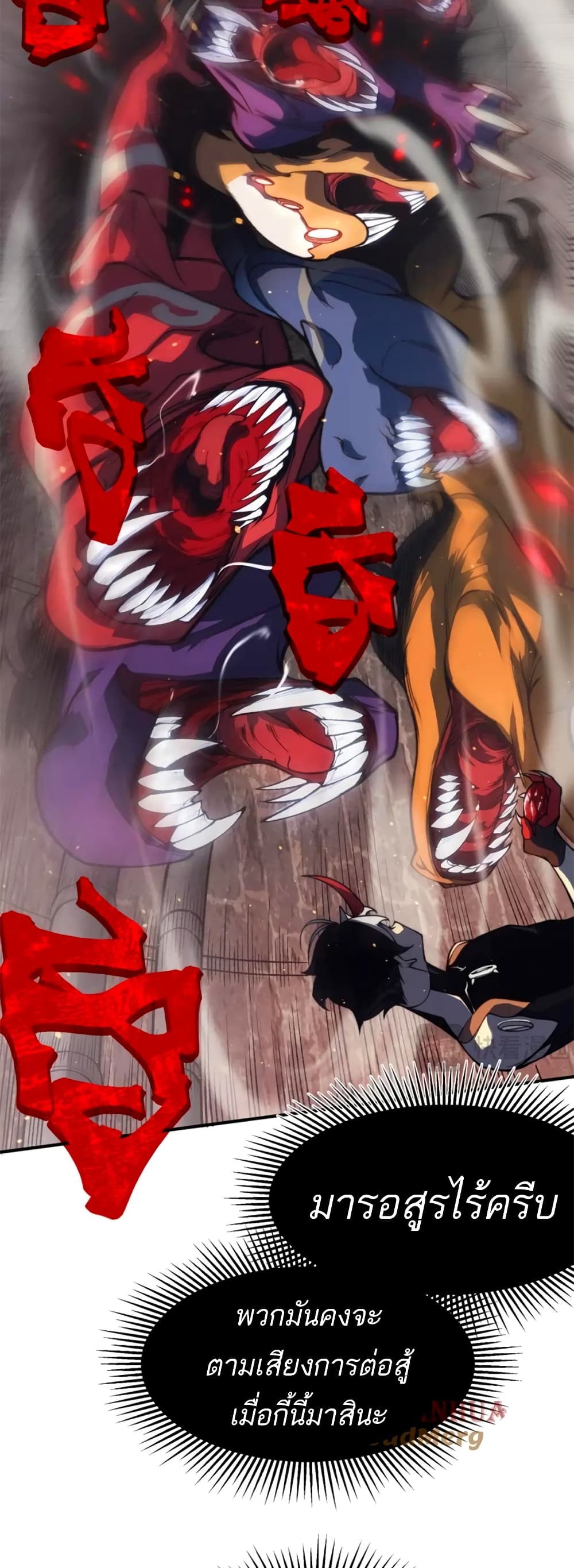 Demonic Evolution 29-29