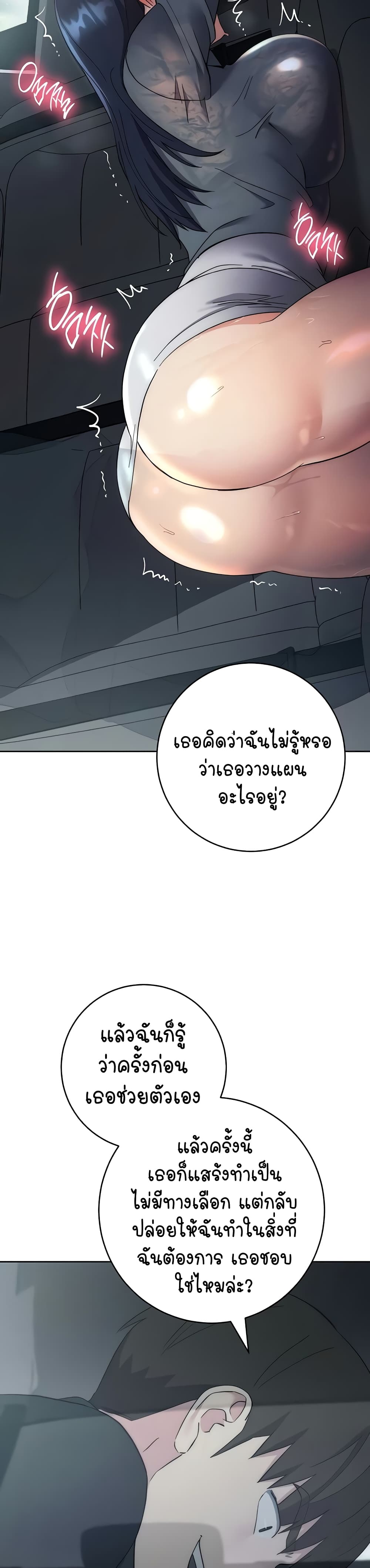 Outsider: The Invisible Man 32-32