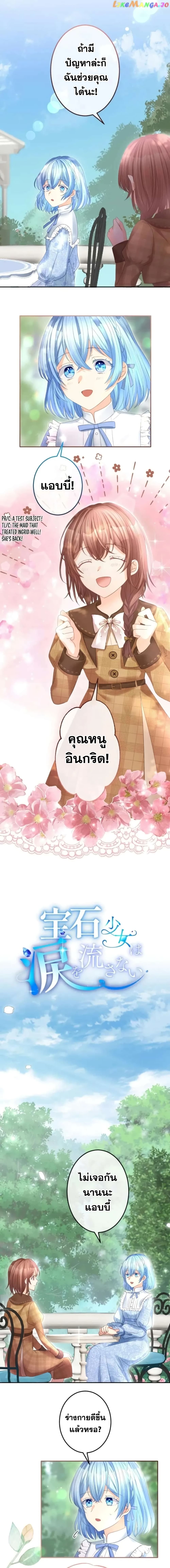 The Precious Girl Does Not Shed Tears 42-42