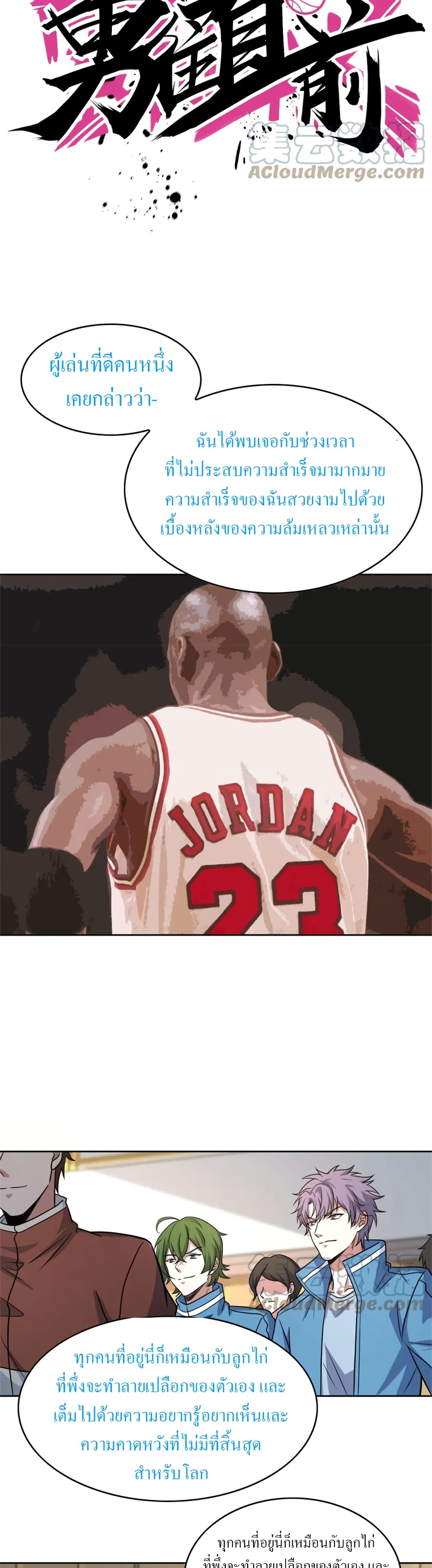 Fast Break! 49-49