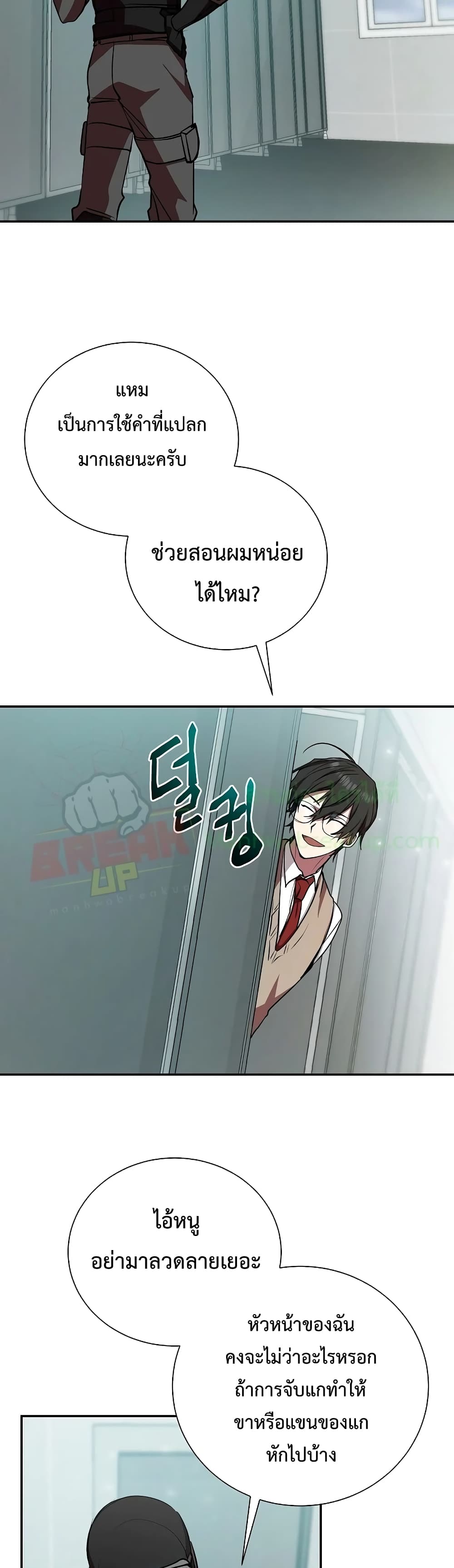 My School Life Pretending To Be a Worthless Person 17-17