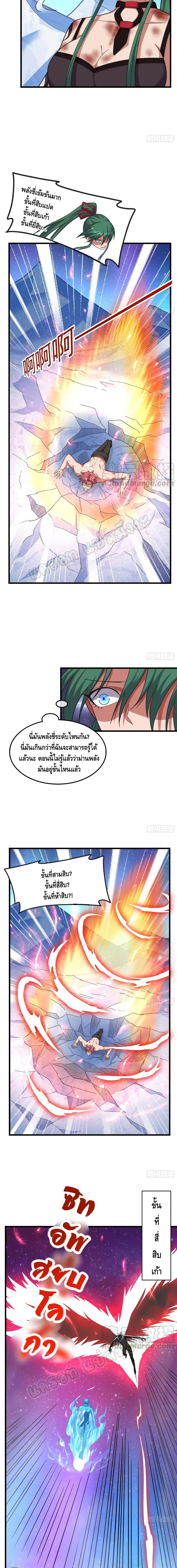 Because I Have Super Gold System เพราะฉันนั้นมีระบบทองคำสุดเทพยังไงล่ะ! 128-128