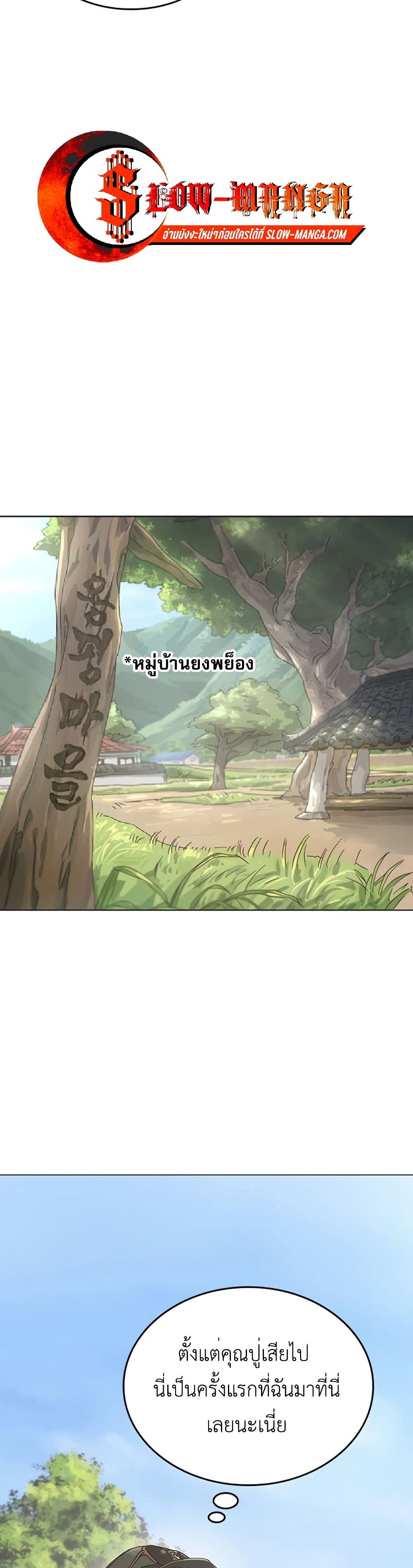 Healing Life Through Camping In Another World 1-1