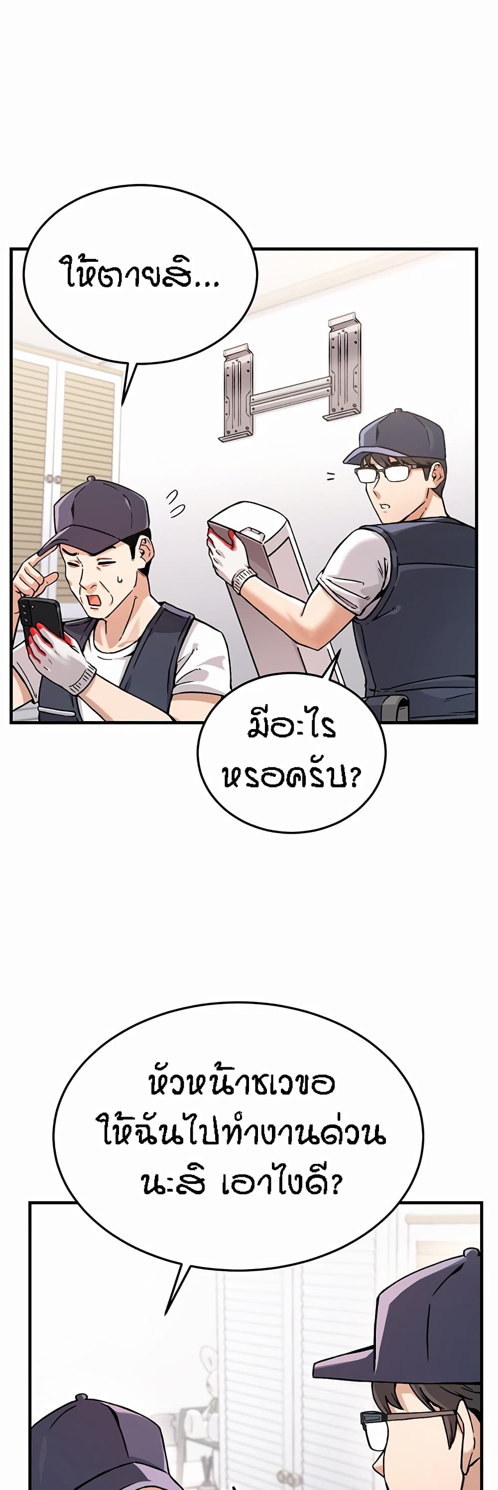 Kangcheol's Bosses 1-1