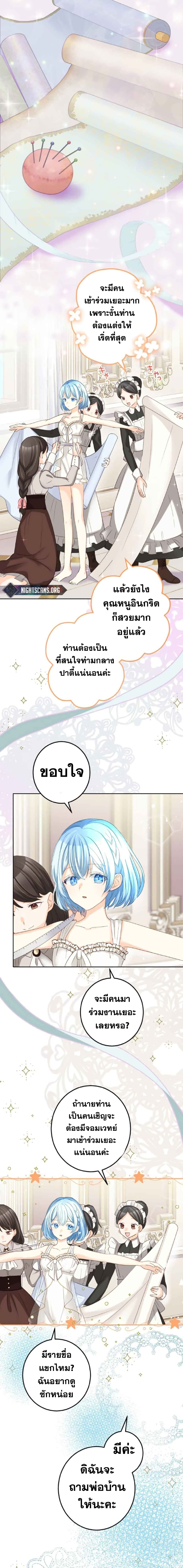 The Precious Girl Does Not Shed Tears 13-13