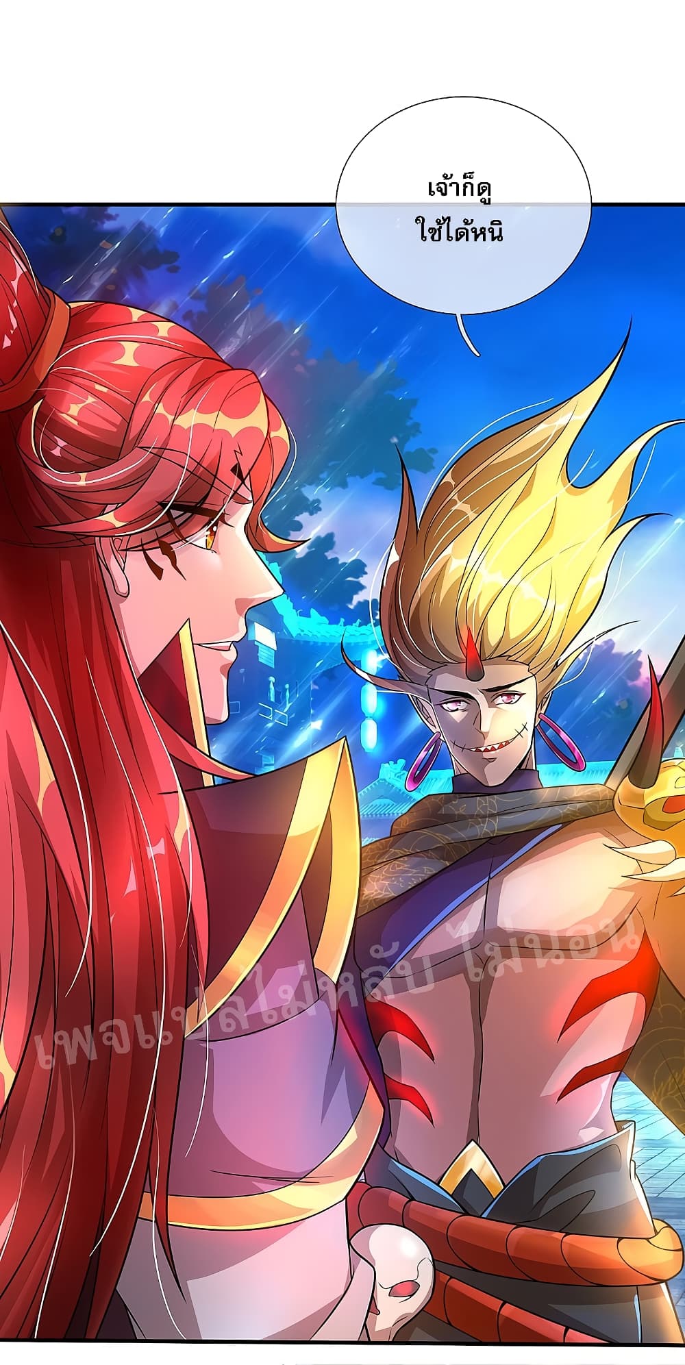 Ultimate Demon King System สุดยอดระบบเจ้าราชันย์ปีศาจ 48-48
