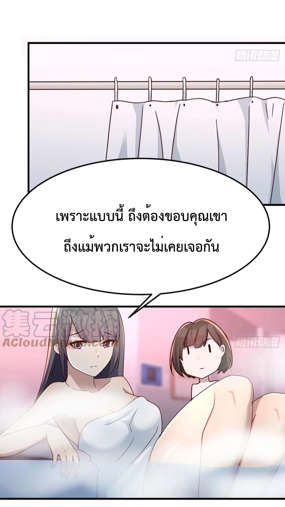 My Twin Girlfriends Loves Me So Much อยู่ดีๆผมก็มีแฟนเป็นแฝดสาวซะงั้น 149-149