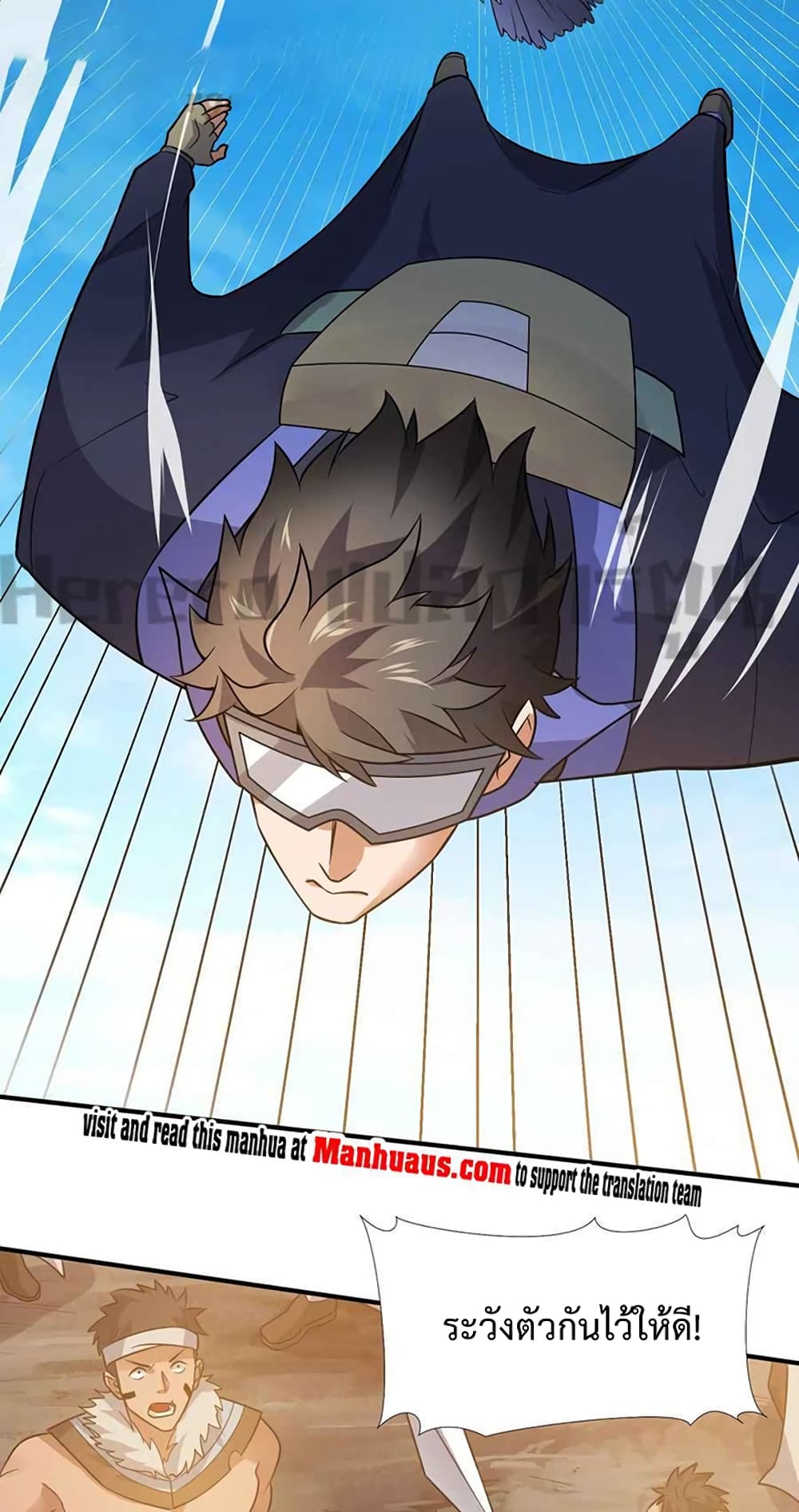 Super Warrior in Another World ทหารเซียนไปหาเมียที่ต่างโลก 203-203