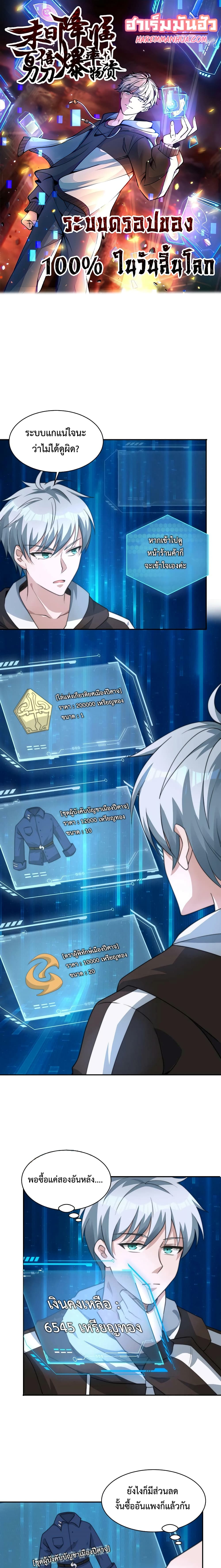 Apocalypse 100% Drop Rate 63-63