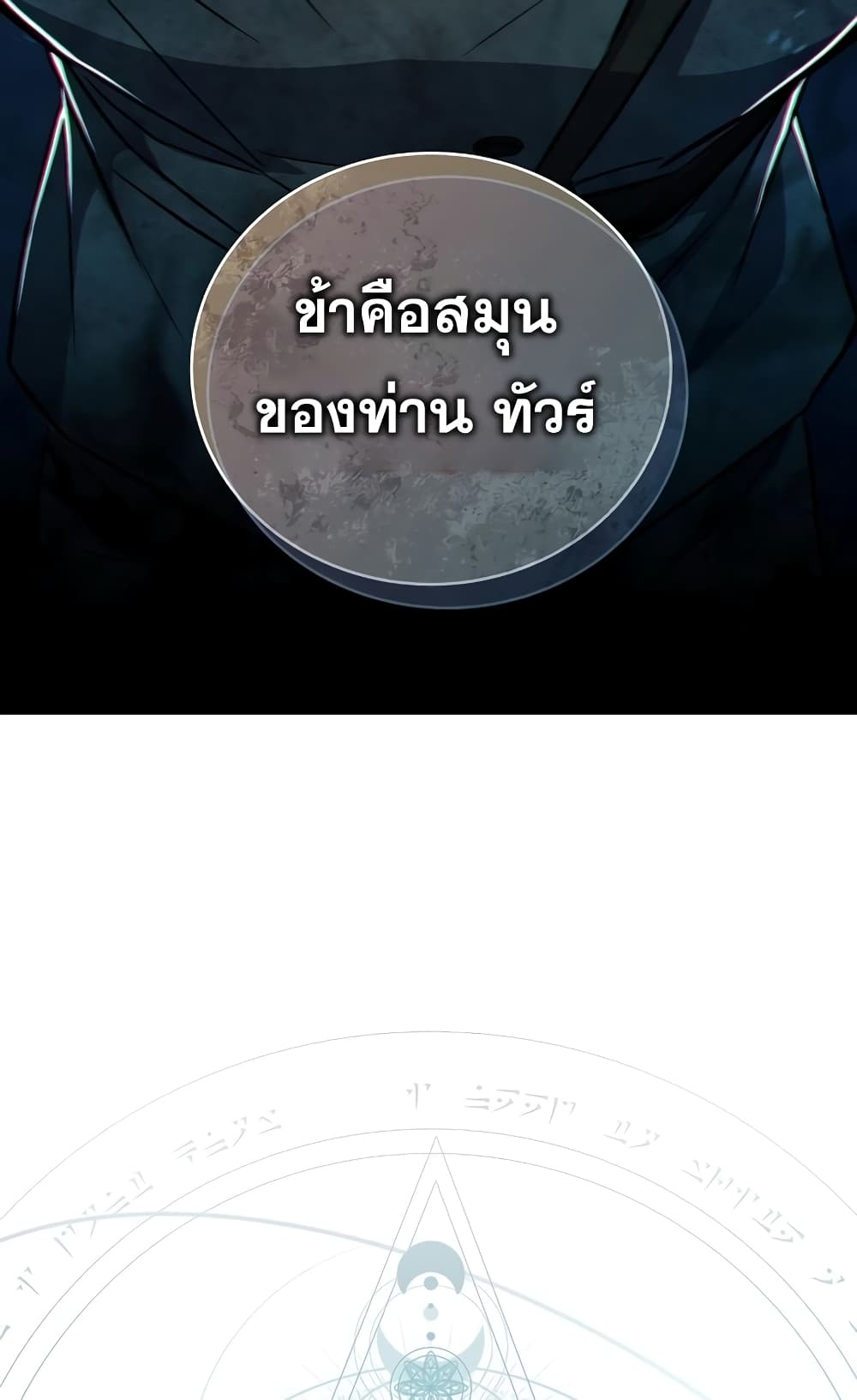 God's Webnovel 0-0
