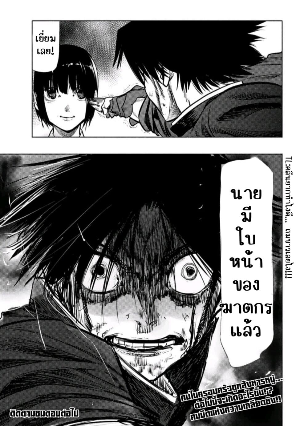 Juujika no Rokunin กางเขนสีชาด 84-84