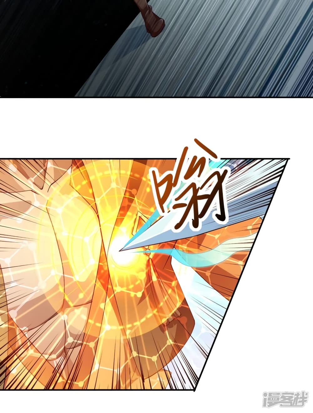 Spirit Sword Sovereign 356-356