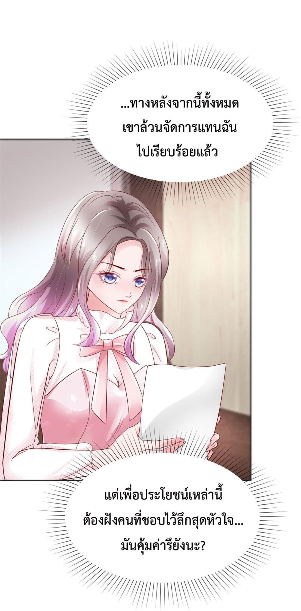 The Way To Your Heart 5-5