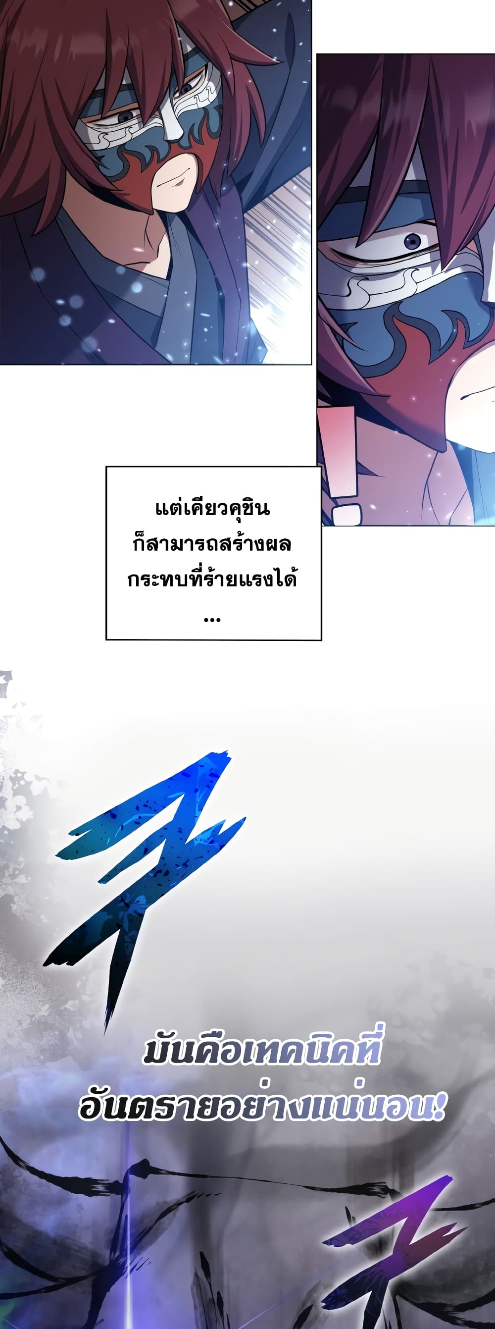 Champion's Path to Murim 26-26