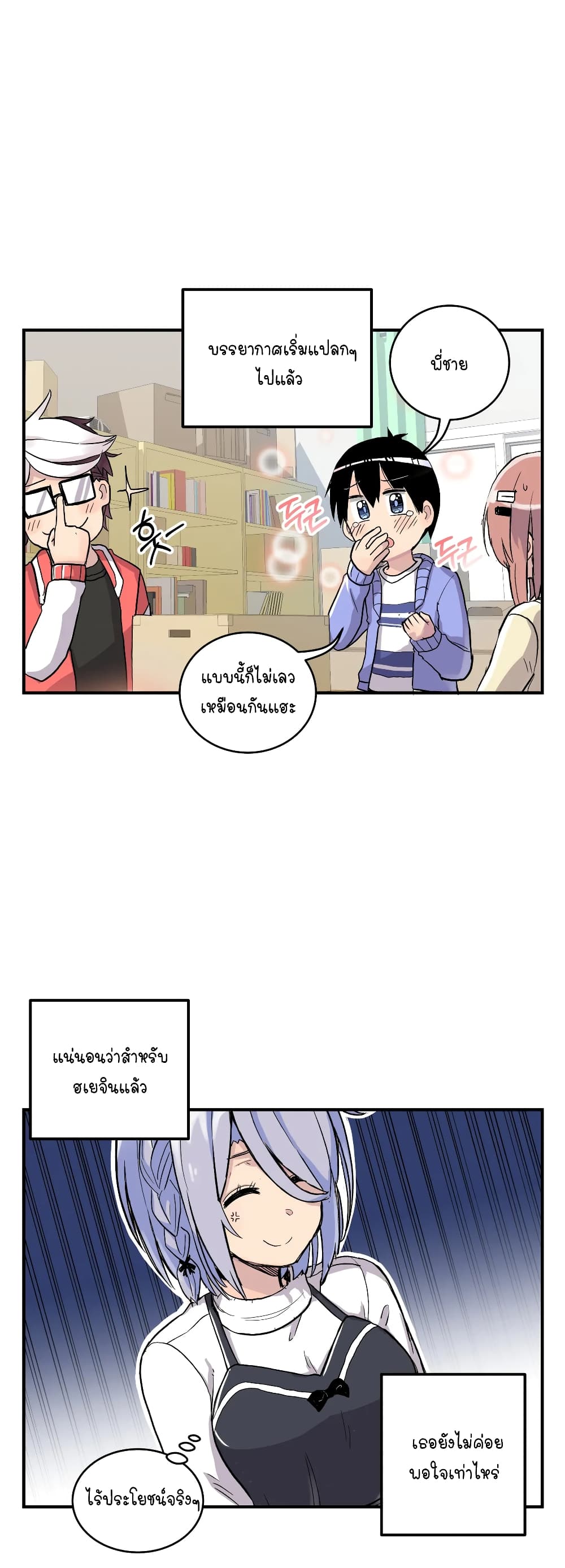 Erotic Manga Club ชมรมการ์ตูนอีโรติก 18-18