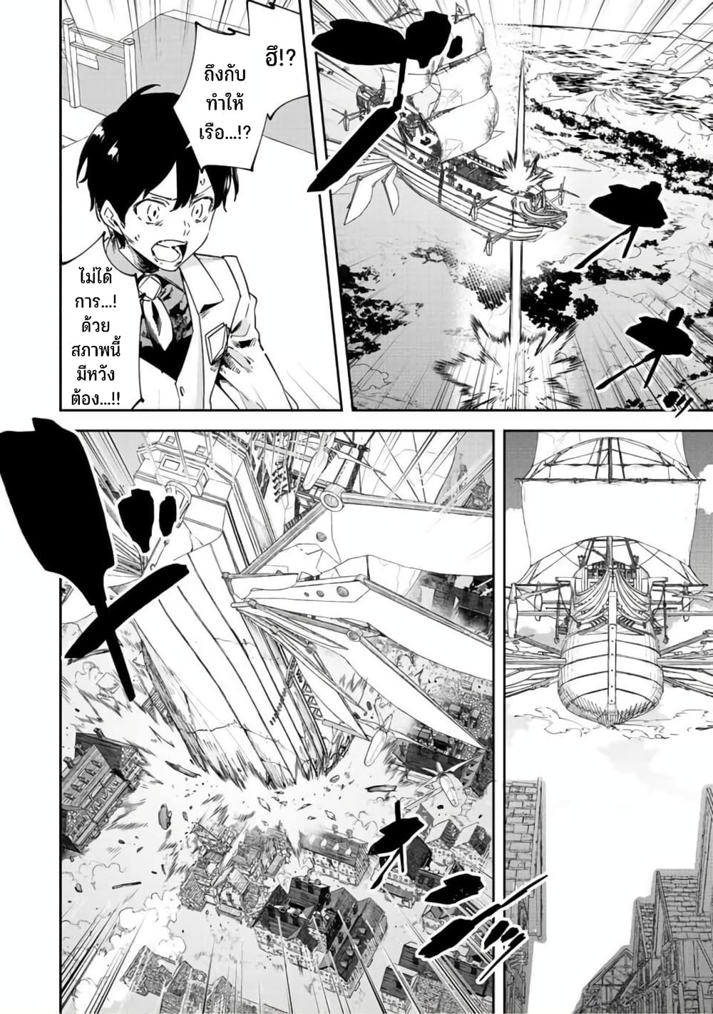 BLACK Kokka wo Tsuihou Sareta Kedo [Zenjidou Eirei Shoukan] ga Aru Kara Nani mo Komaranai 21-วิญญาณแห่งรักที่ล่วงลับ