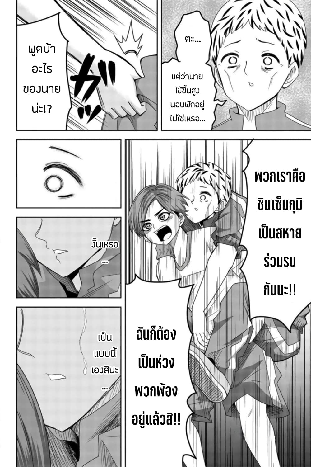 Ijimeru Yabai Yatsu 42-คืนของคุณอาโอยามะ