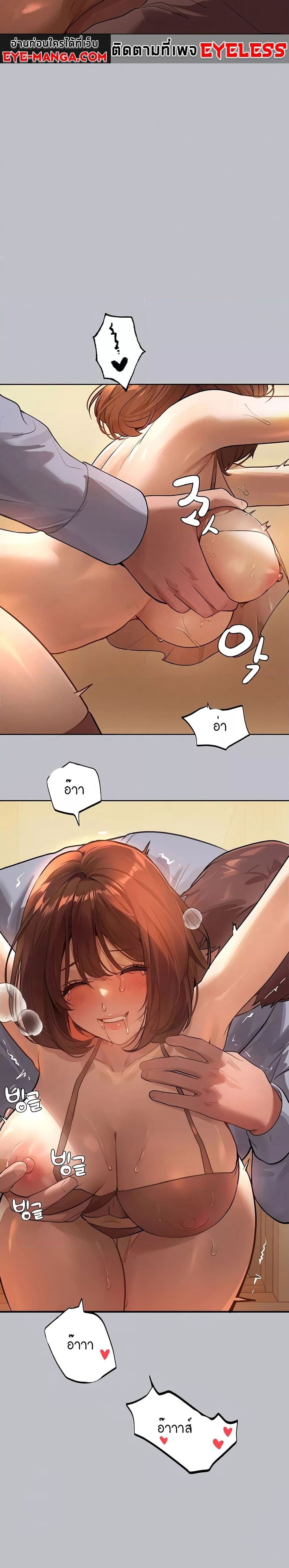 My Landlady Noona 103-103
