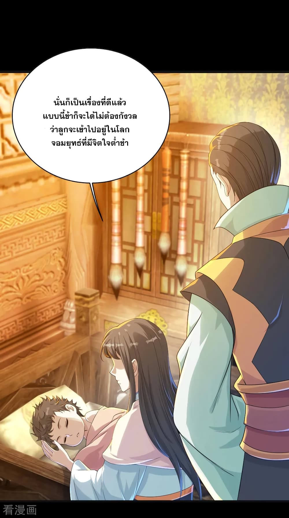 Matchless Emperor  เทพอสูรสยบฟ้า 80-บรรพชนเต้า