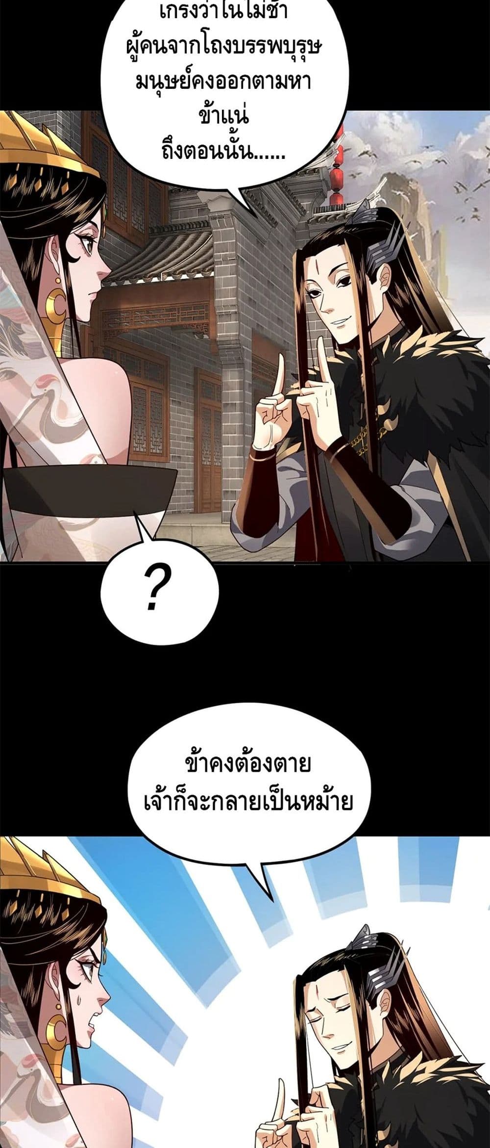 Villain is here 92-92